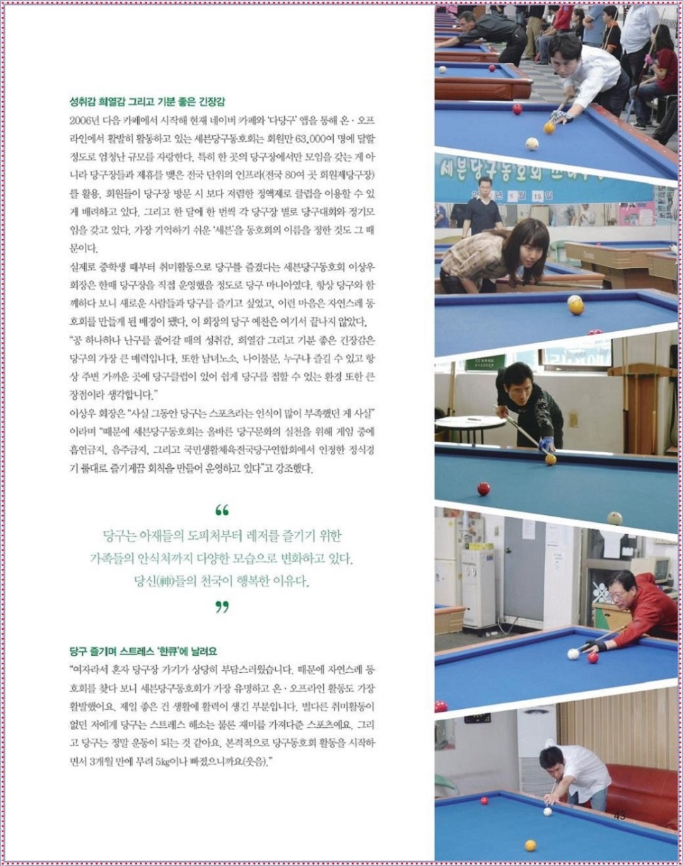 세븐당구장 이미지
