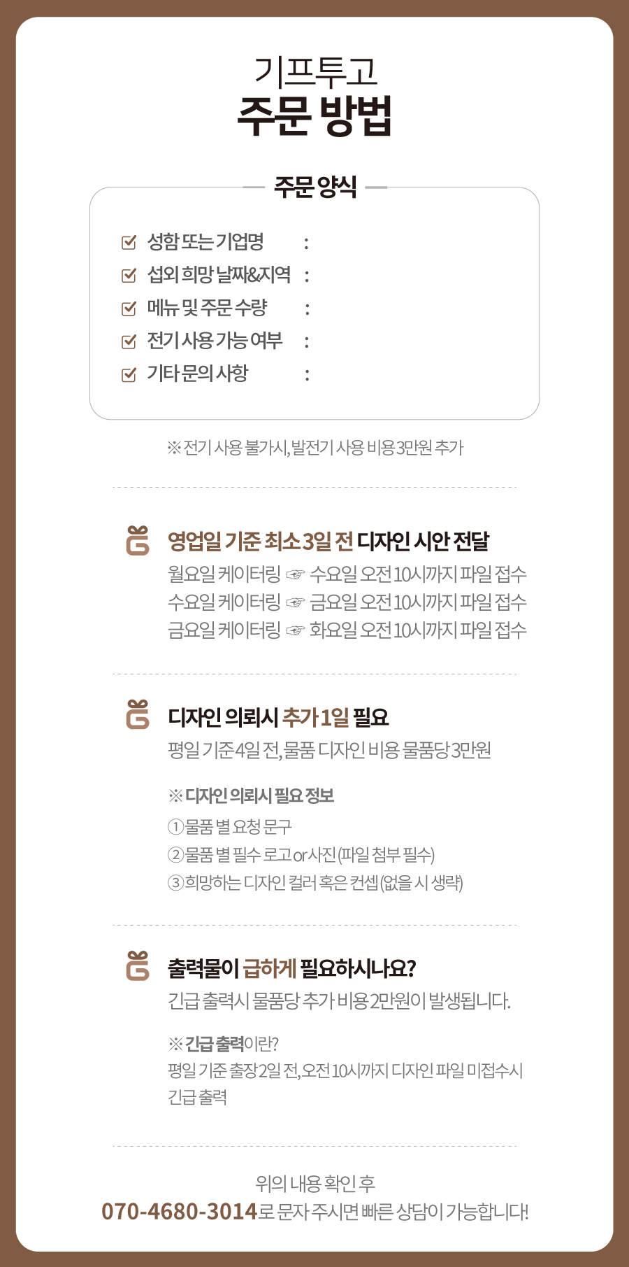 기프투고 이미지