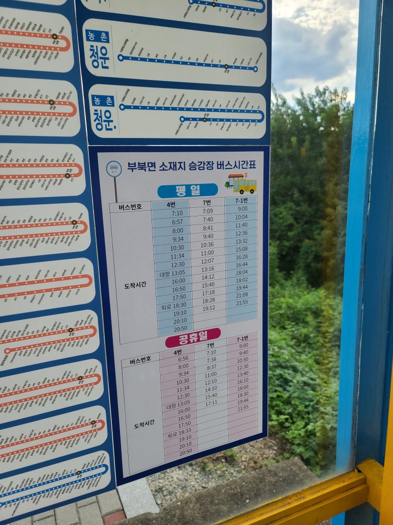 부북농업협동조합 이미지