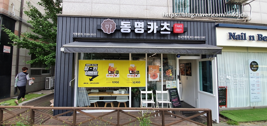 동명카츠하남 이미지
