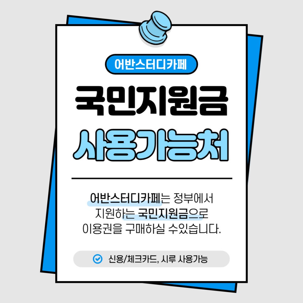 어반스터디카페 이미지