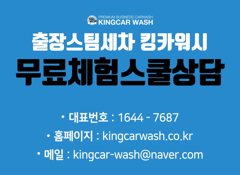 임실세차장 이미지