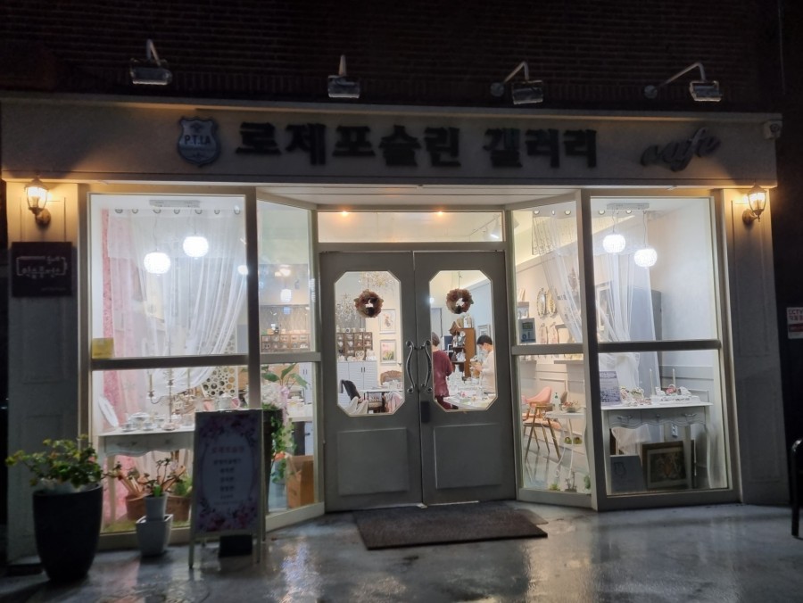 로제포슬린아트 이미지