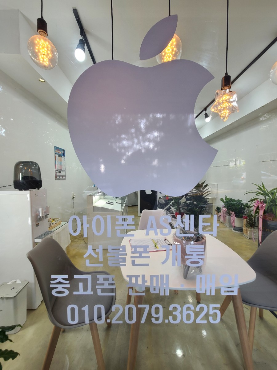 애플샵전주아이폰수리 이미지