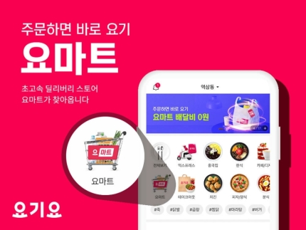 DH마트 이미지