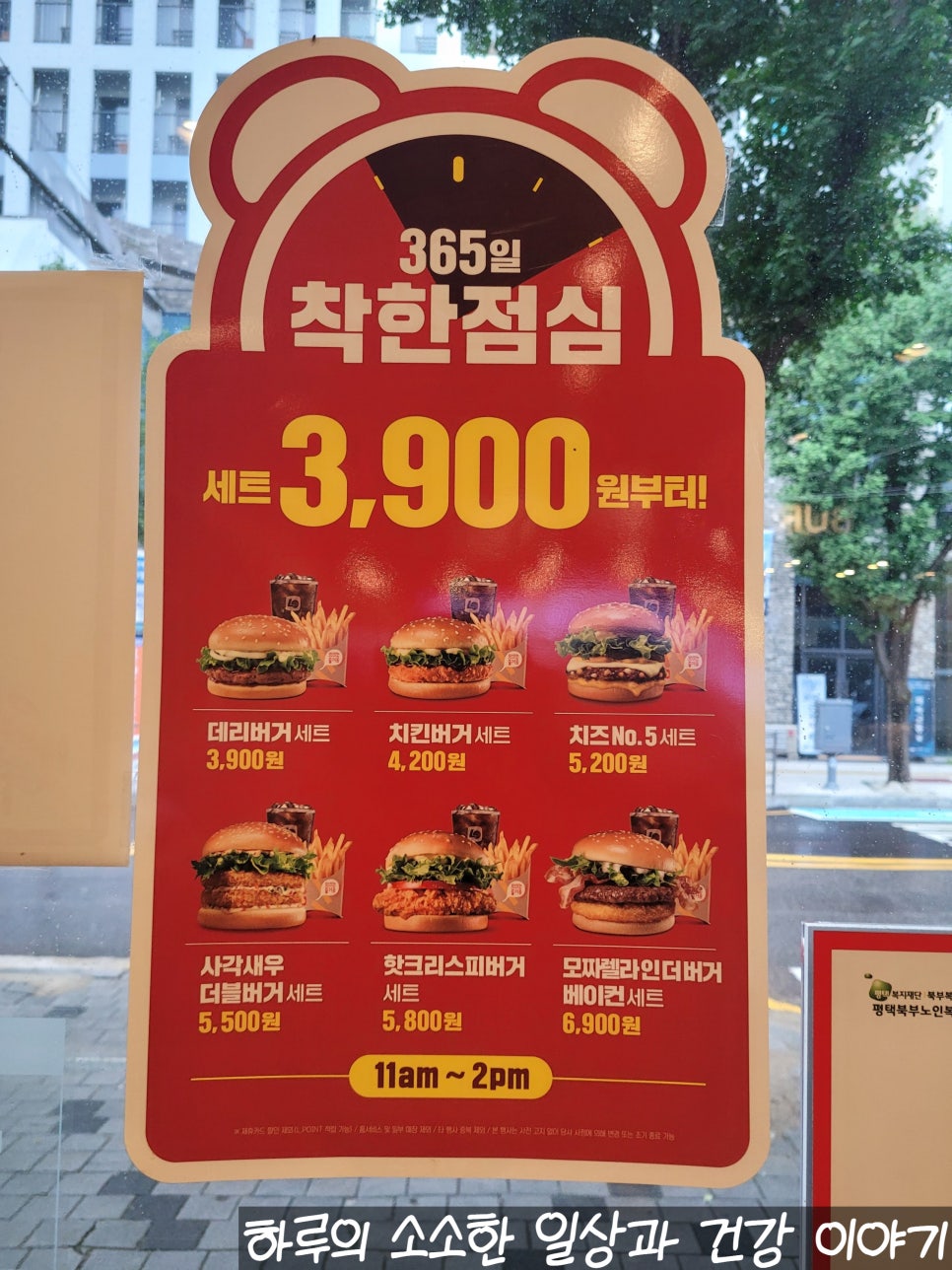 롯데리아 서정점 이미지