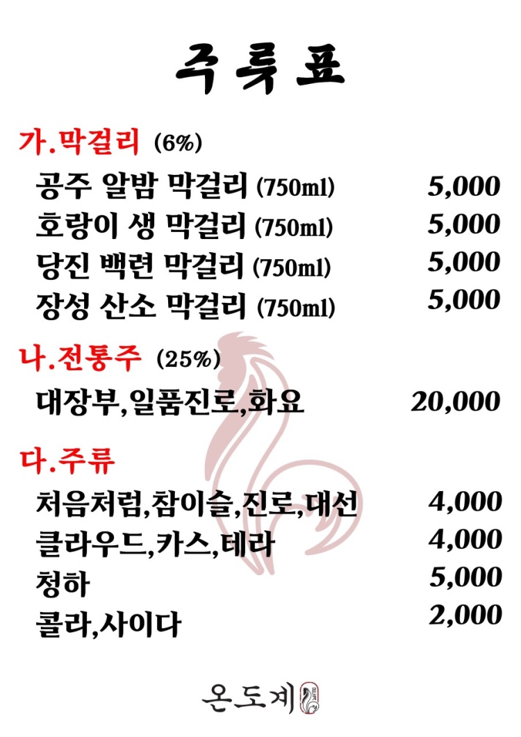 천호닭갈비 이미지