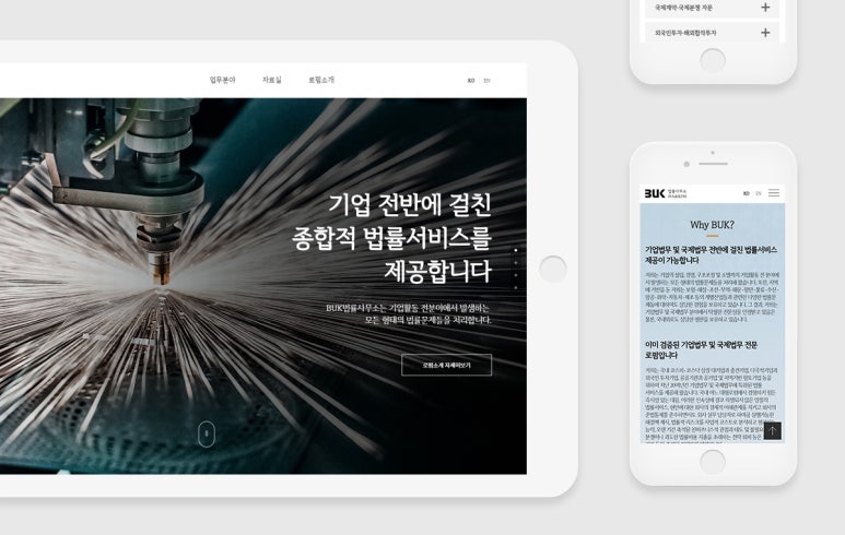 법률사무소명조 이미지