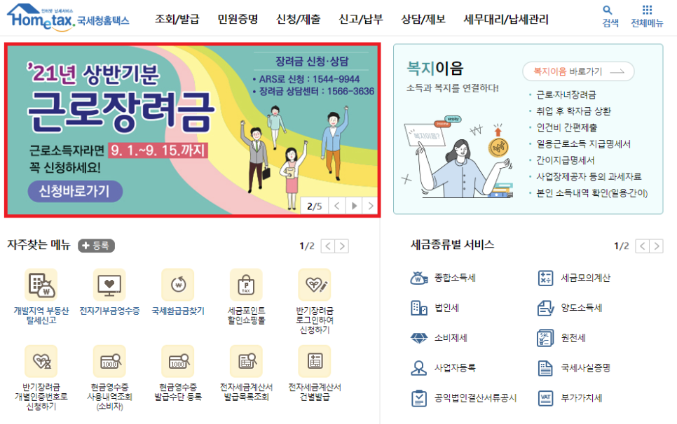 세무법인세안택스중부지사 이미지