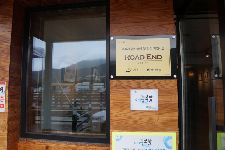주식회사로드엔드 이미지