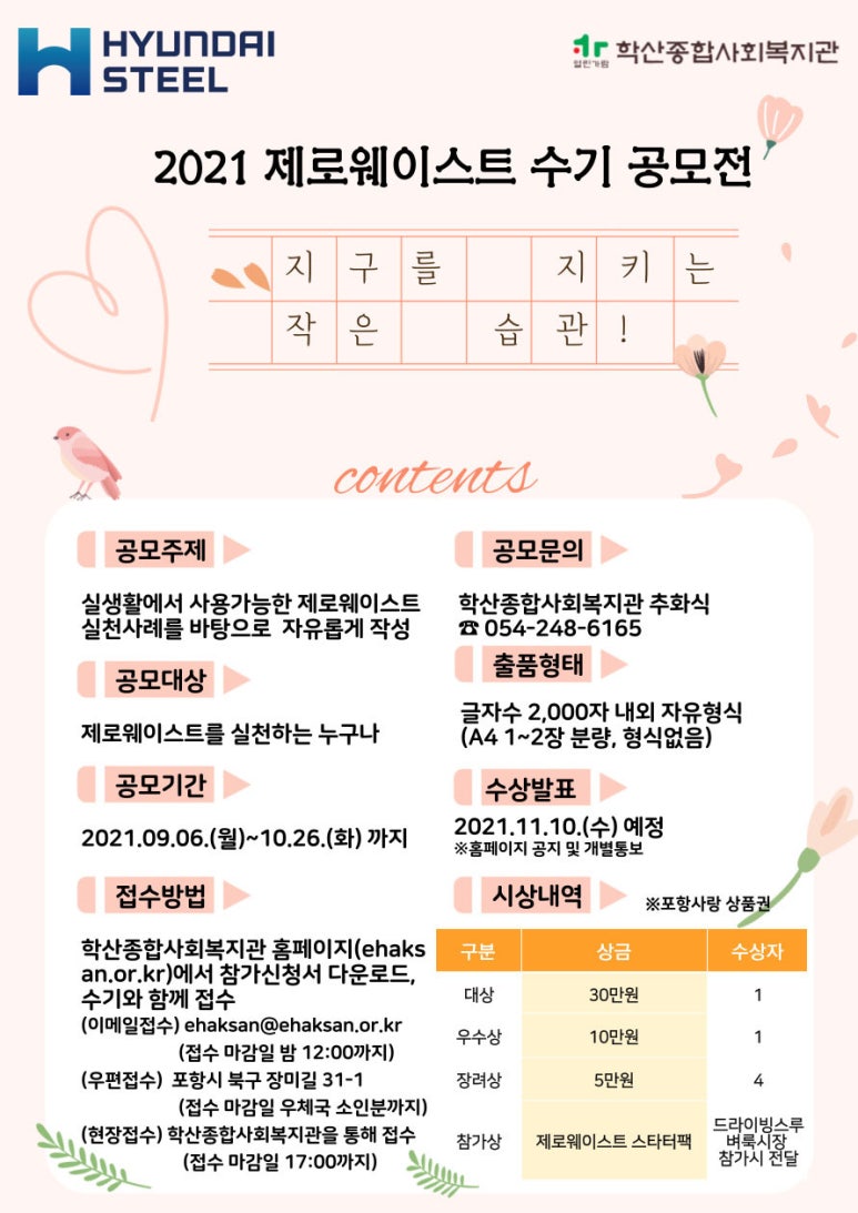 현대종합수기 이미지
