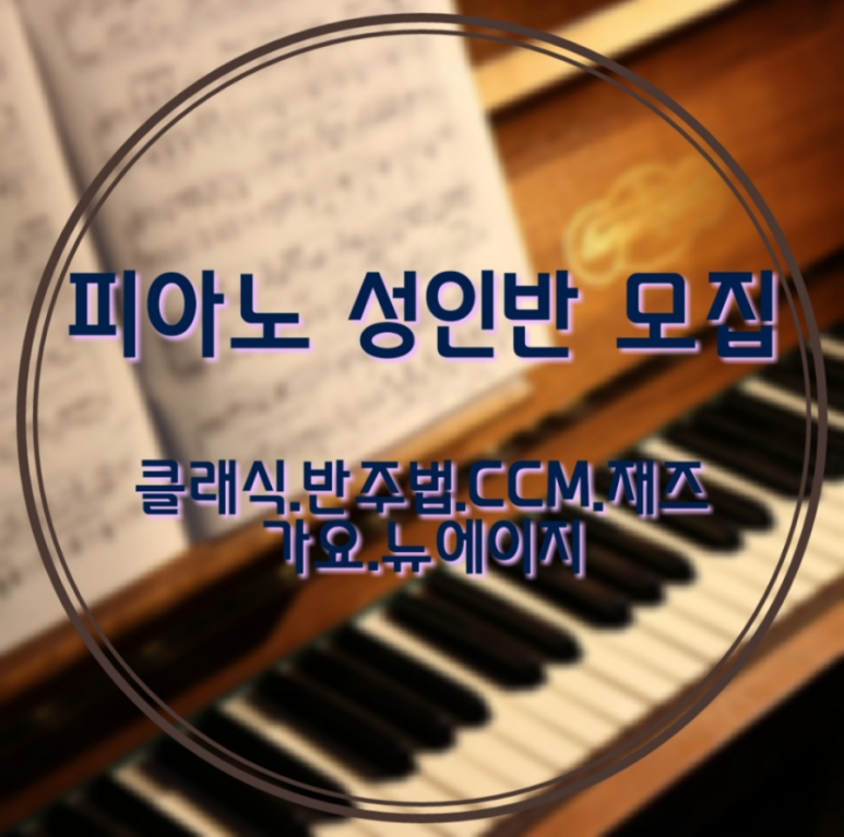 두정알프레드음악학원 이미지