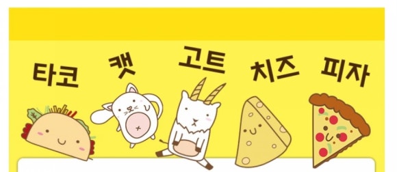 타코로와 이미지