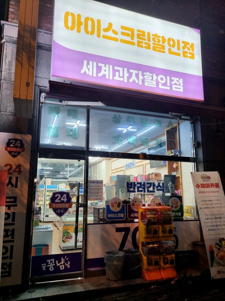 꽁꽁냠냠 이미지