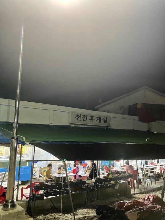 해바라기휴게실 이미지