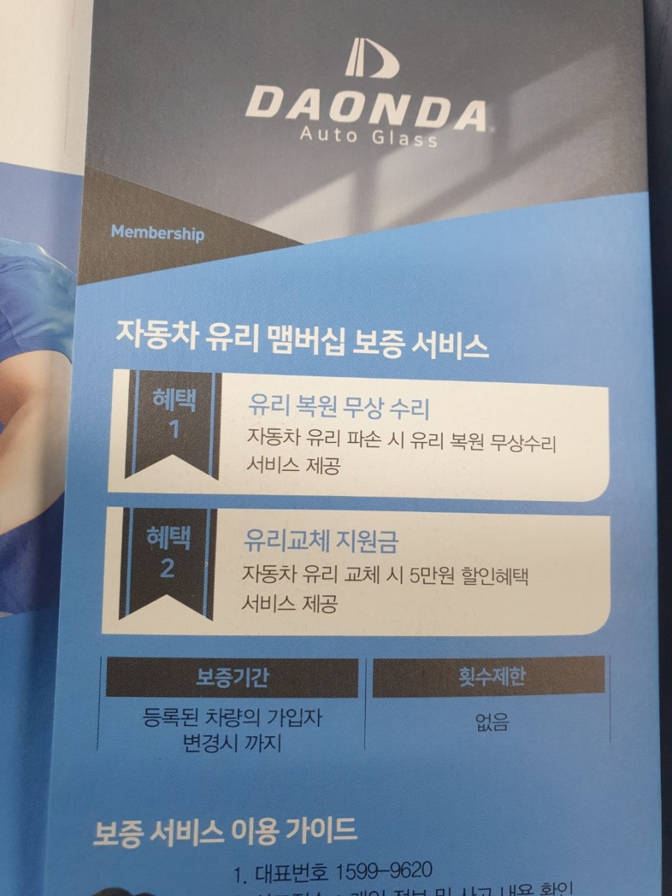 충주유리 이미지