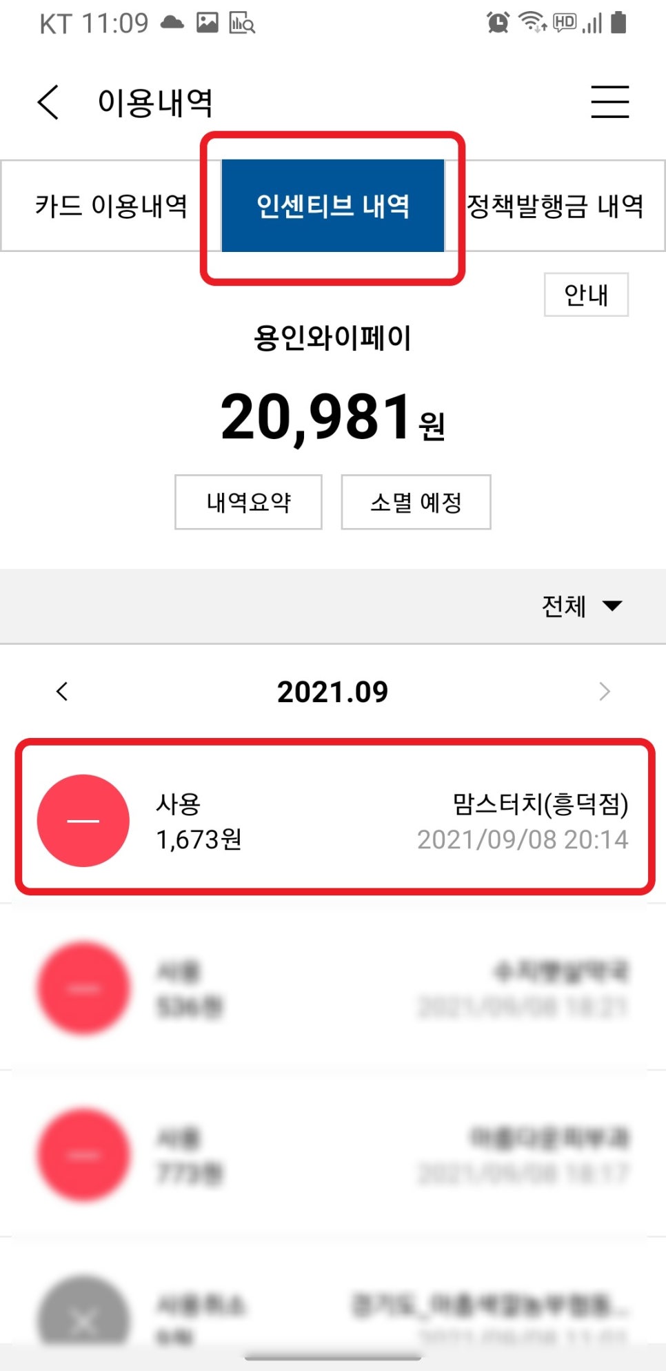 맘스터치(흥덕점) 이미지