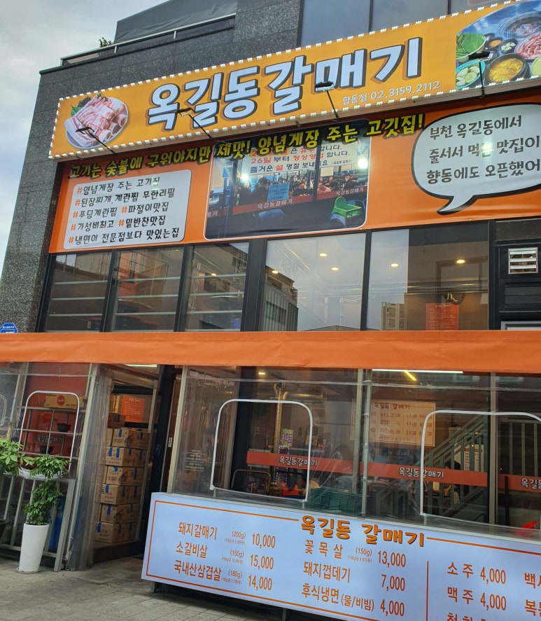 옥길동갈매기 이미지