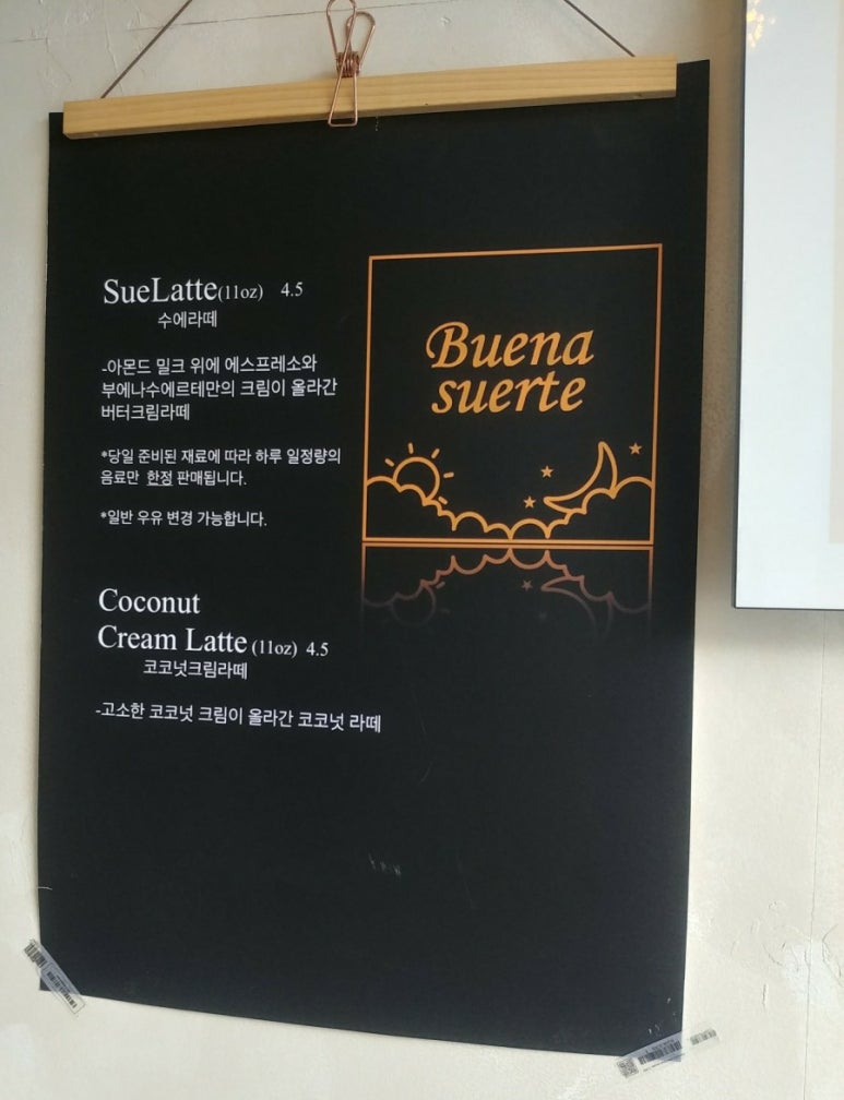수에르테 이미지