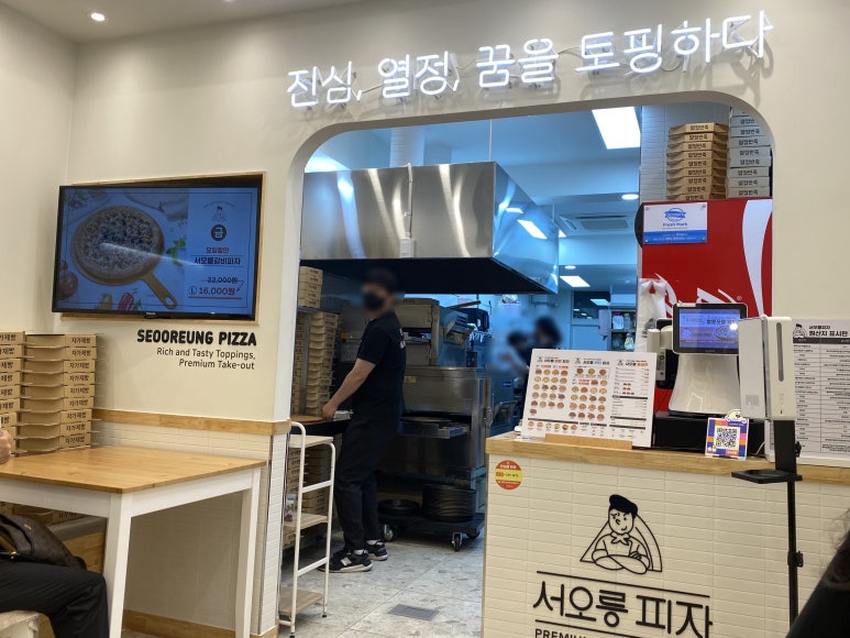 서오릉피자탄현점 이미지