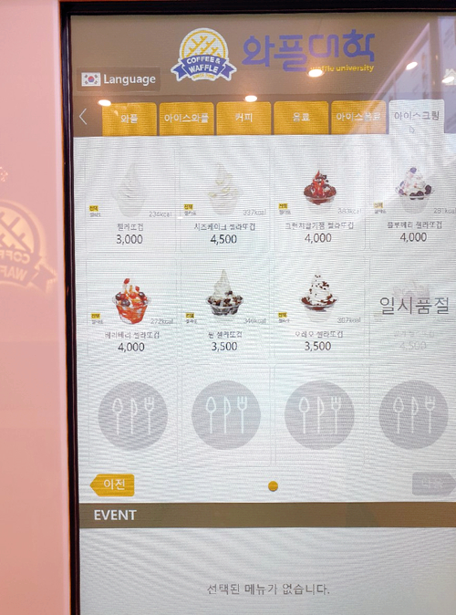 와플대학양덕캠퍼스 이미지