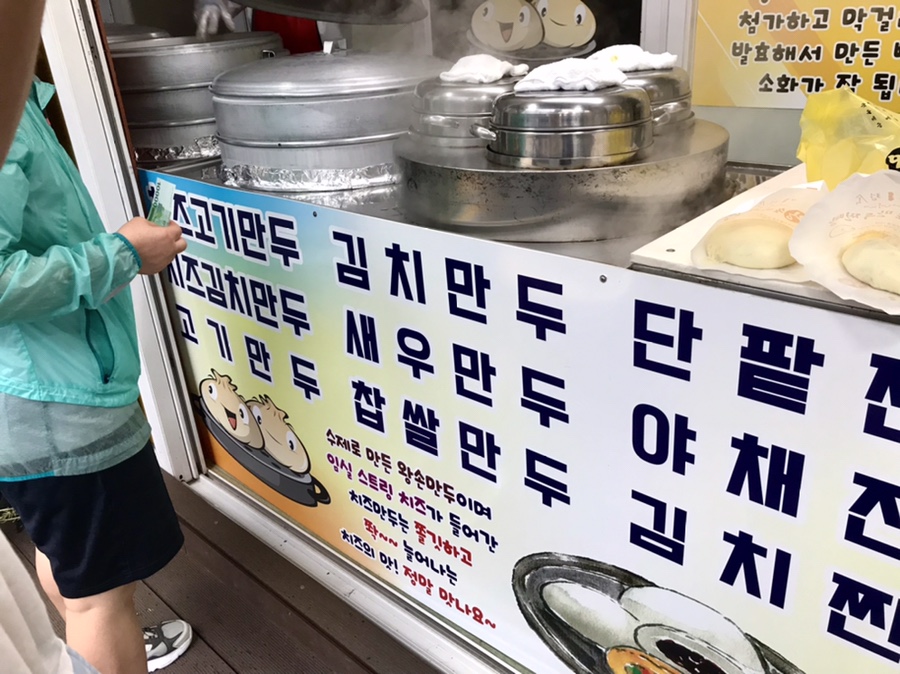 손만두찐빵 이미지