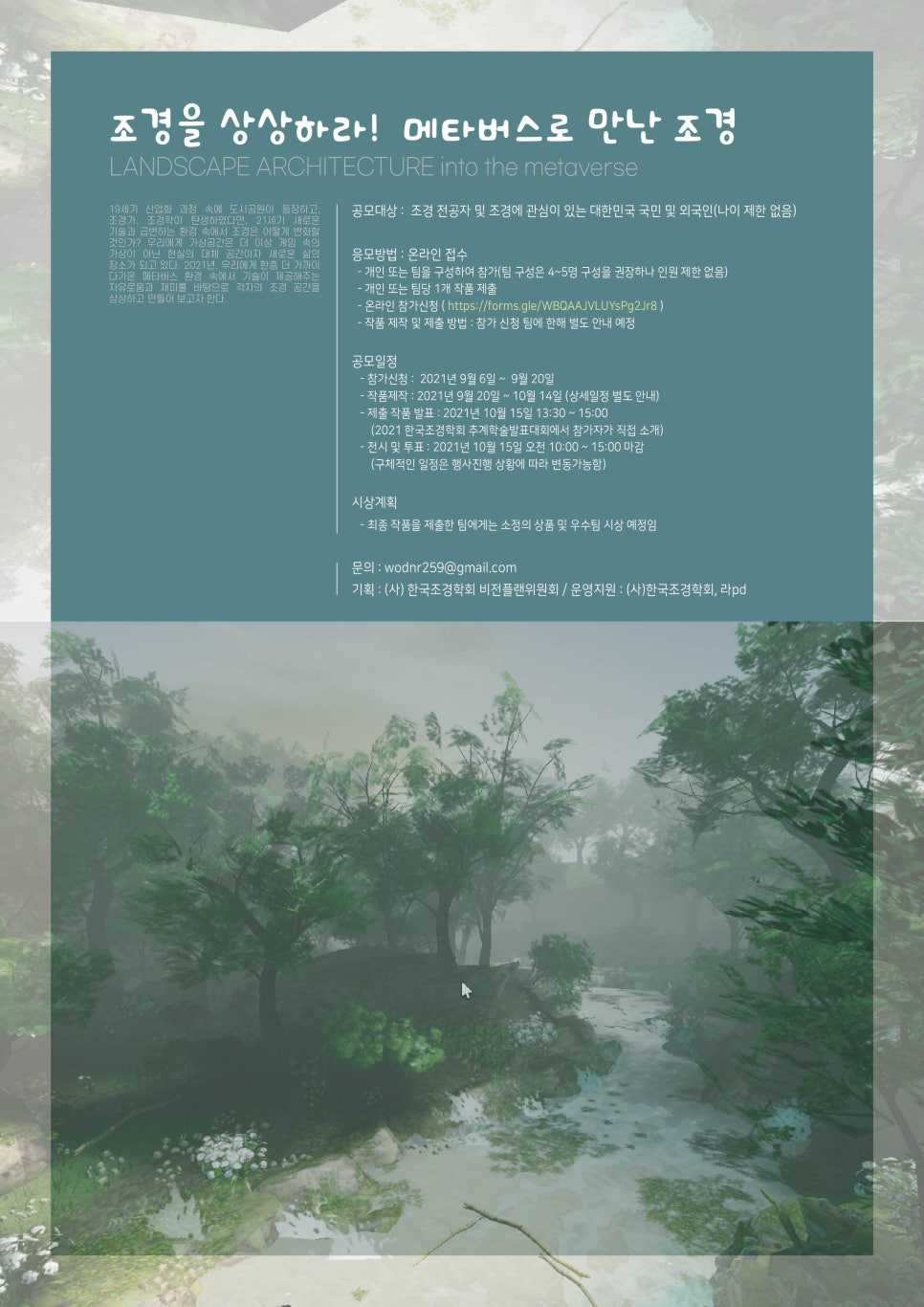 우리도시조경 이미지