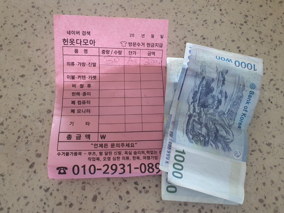 진주헌옷다모아 이미지