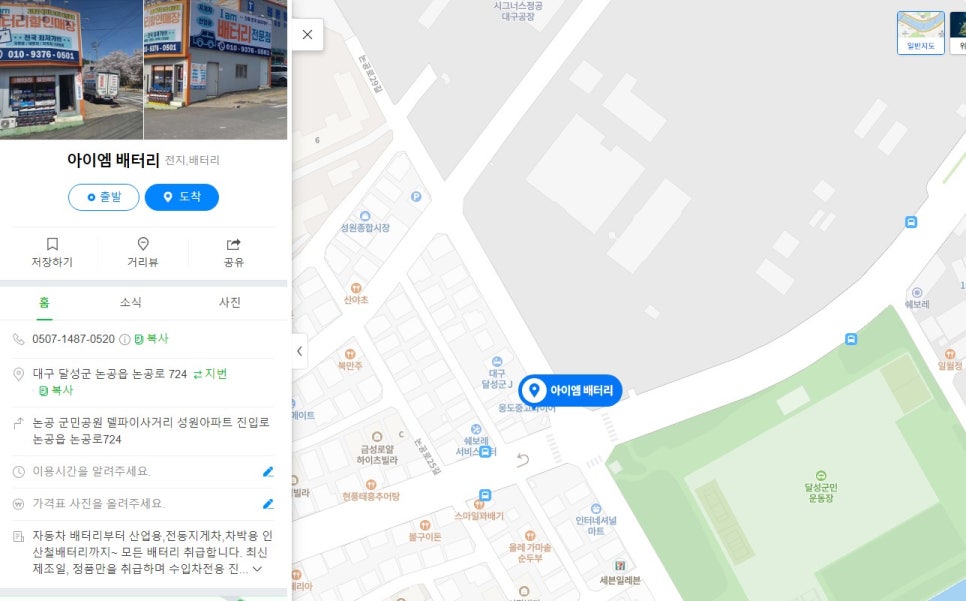 배터리출장소 이미지