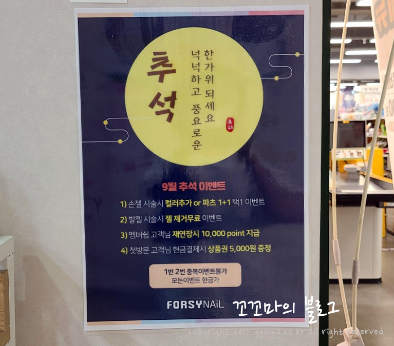 (주)이마트 진접점 이미지