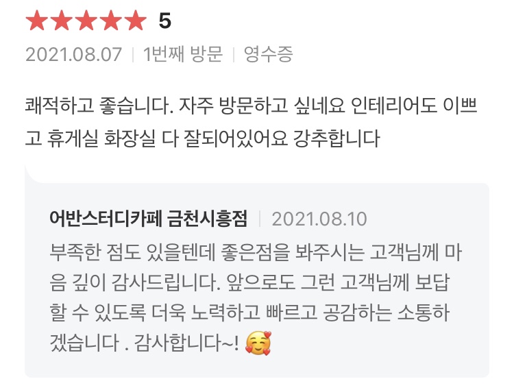 어반스터디카페금천 이미지