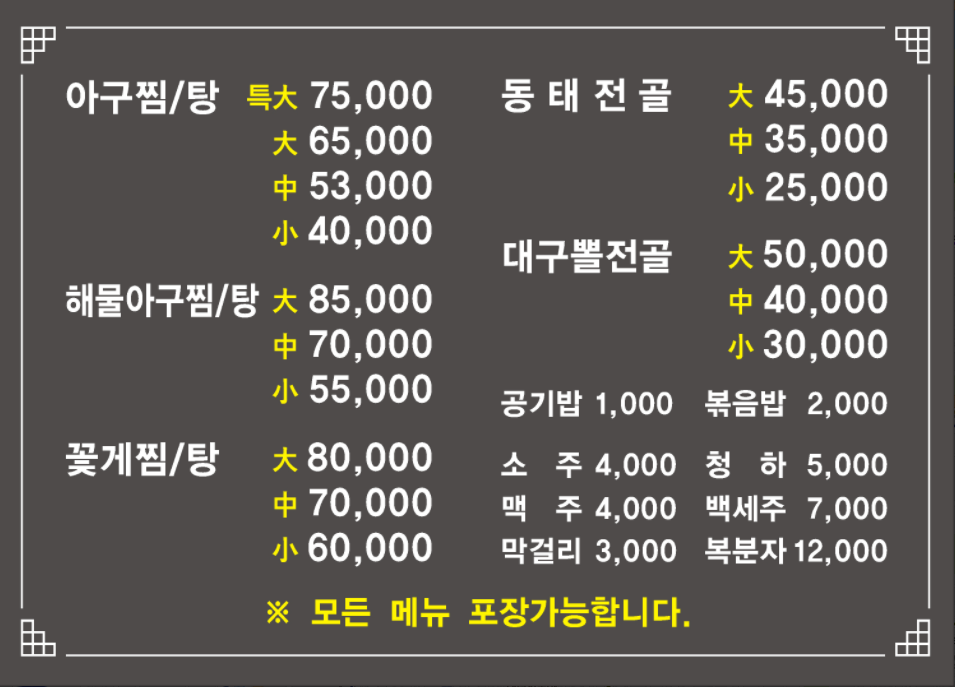 이해림아구찜 이미지