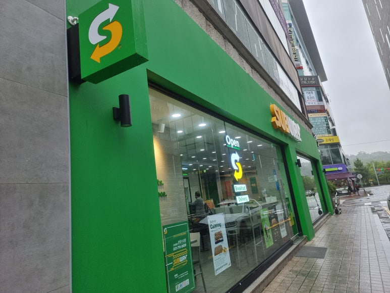 써브웨이성남 이미지