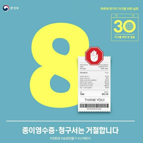 착한지구인 이미지