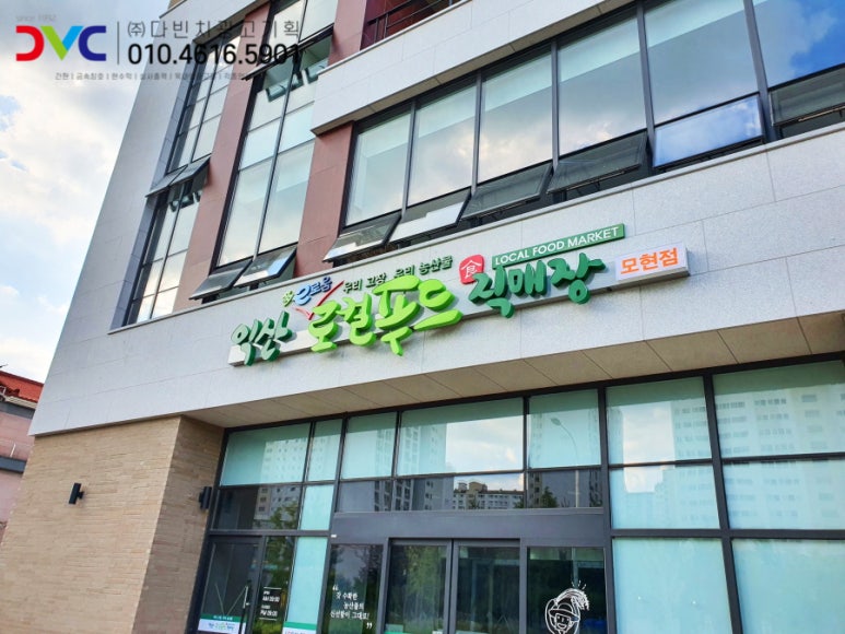 익산로컬푸드베이커리 이미지