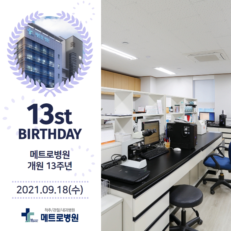 메트로병원 이미지