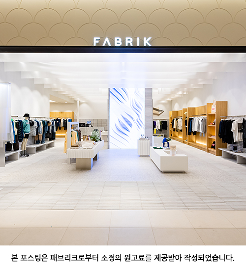 패브리크롯데동탄점 이미지