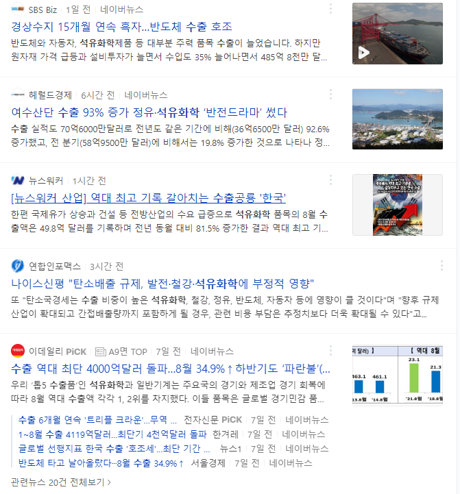 제일큰석유 이미지