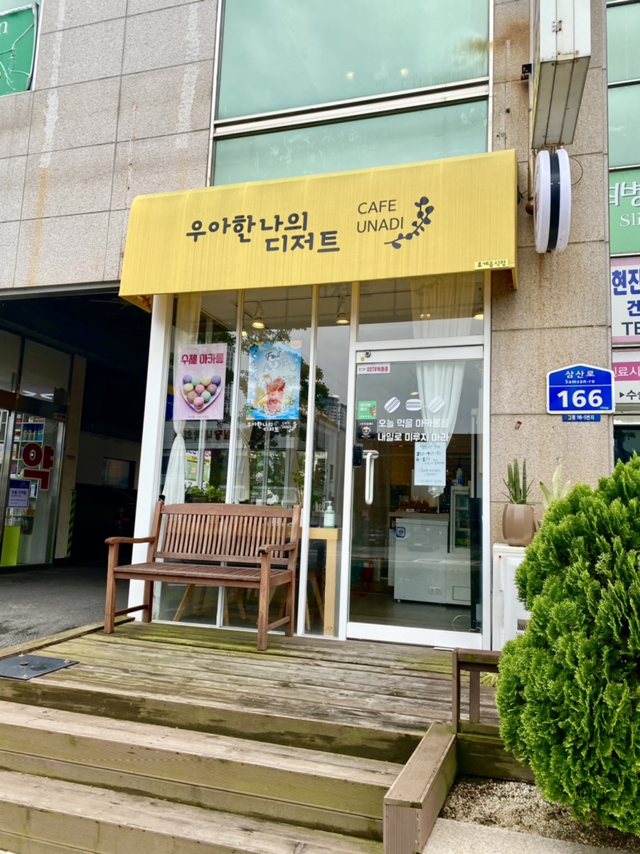 우아한나의디저트 이미지