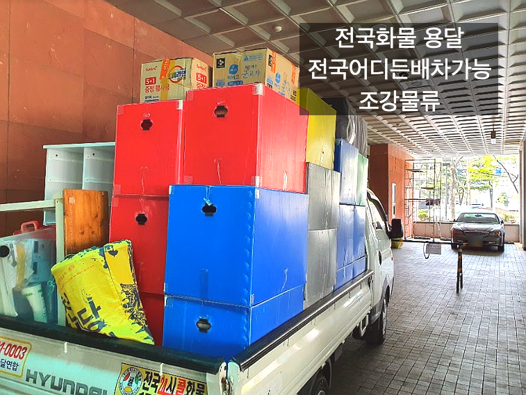 화물전국 이미지