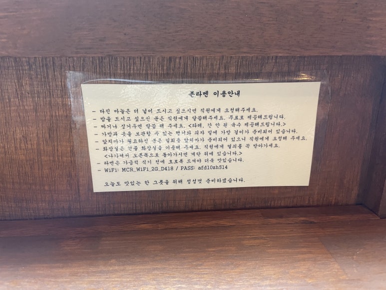 존라멘 이미지