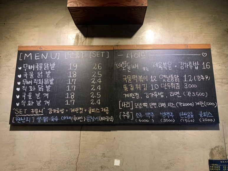 헝그리닭발포차 이미지