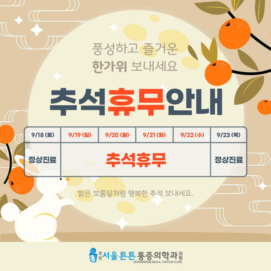 정관서울튼튼마취통증의학과의원 이미지