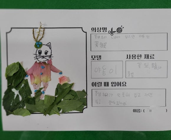 꽃샘의상실 이미지