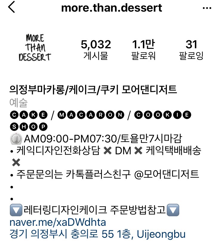 모어댄디저트 이미지