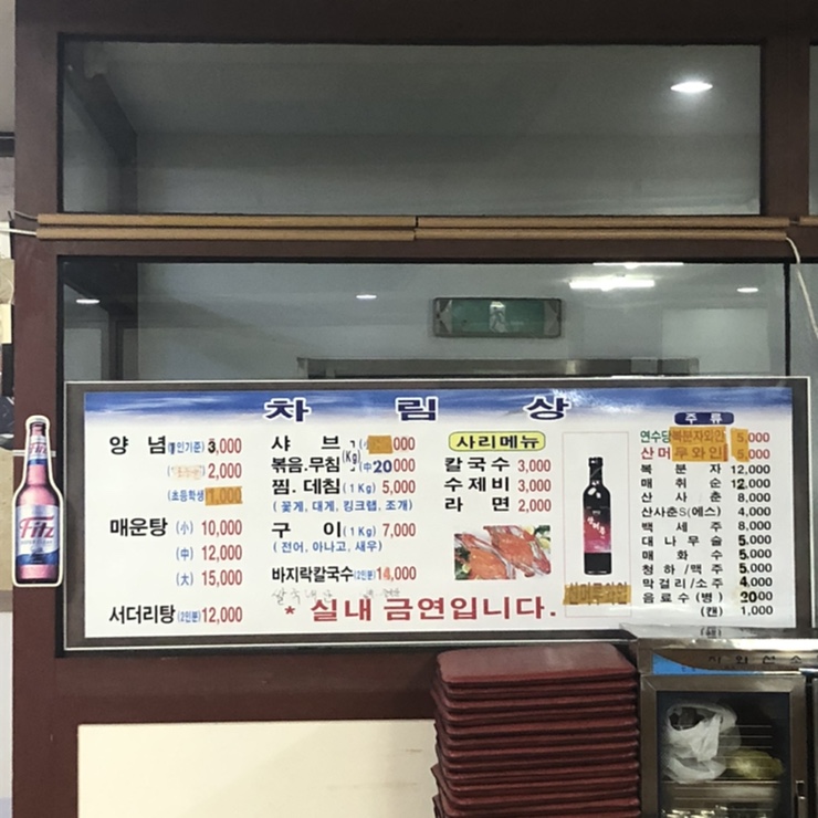 보라수산 이미지