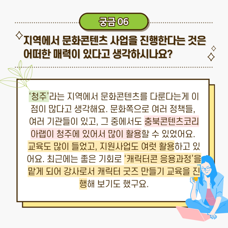 오소소 이미지