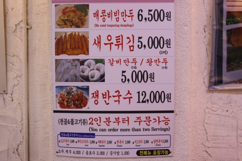 동성로 알만두 이미지