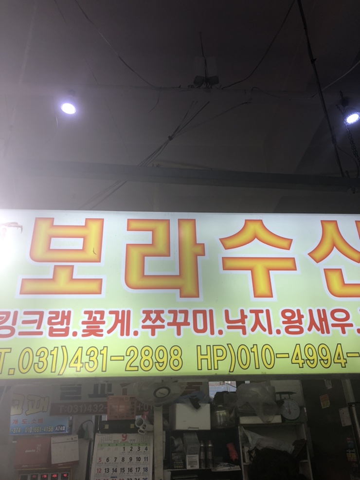 보라수산 이미지