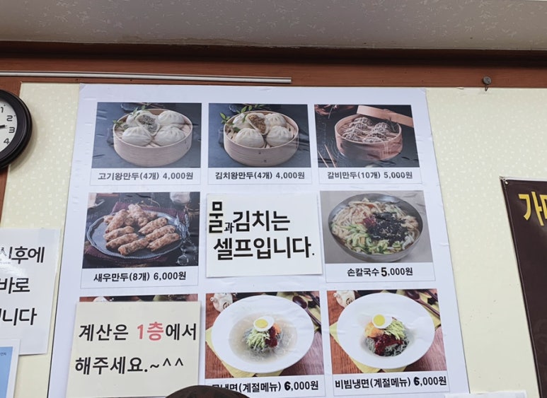 우리손왕만두 이미지